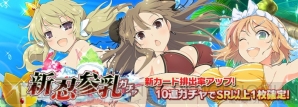 『シノビマスター 閃乱カグラ NEW LINK』