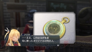 『閃の軌跡IV』電撃スペシャルパックが予約受付開始。オリジナル懐中時計や衣装DLCなどの豪華特典付き