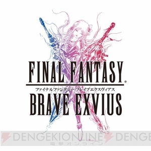 『FFBE』と『ゼノギアス』のコラボ第2弾が開催。シタンやマリアが新登場