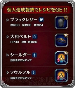 『FFBE』と『ゼノギアス』のコラボ第2弾が開催。シタンやマリアが新登場