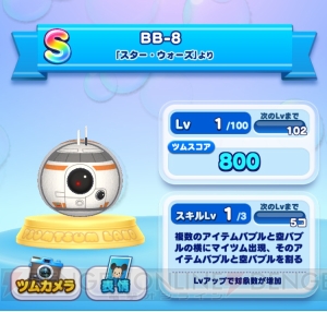 [PR]『ディズニー ツムツムランド』に『スター・ウォーズ』レイ、カイロ・レン、BB-8のSツム登場