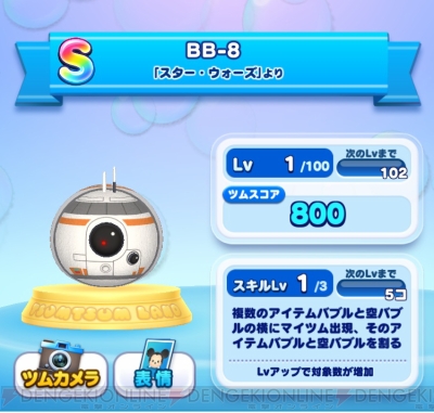 人気 bb-8 ツムツムランド