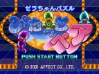 “プレイステーションゲームアーカイブス”配信作品