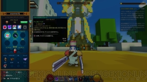 『TROVE』