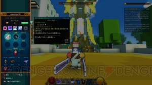 『TROVE』PS4版先行プレイの感想をレポート。バトル、冒険、建築の3要素をバランスよく楽しめる！