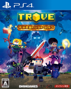 Trove Ps4版先行プレイの感想をレポート バトル 冒険 建築の3要素をバランスよく楽しめる 電撃playstation