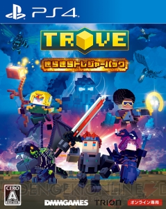 『TROVE』PS4版先行プレイの感想をレポート。バトル、冒険、建築の3要素をバランスよく楽しめる！