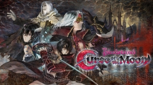 『Bloodstained： Curse of the Moon』