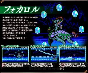 『Bloodstained： Curse of the Moon』Xbox One版の発売日が6月6日に変更。登場するボスキャラが判明