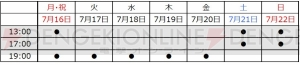 舞台『ガルフレ（仮）』が7月16日から公演開始。チケットは6月23日10時より発売