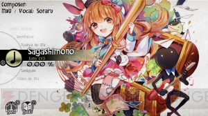 Switch版『DEEMO』楽曲追加パッチVer1.3で11曲が追加。収録曲が合計266曲に