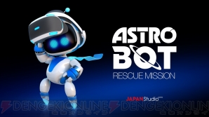 『ASTRO BOT：RESCUE MISSION（アストロボットレスキューミッション）』