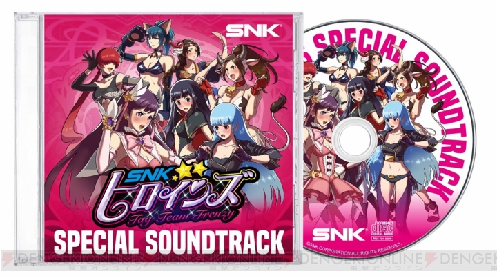 『SNKヒロインズ』は9月6日に発売。初回特典にはテーマソングなど16曲を収録したサントラが付属