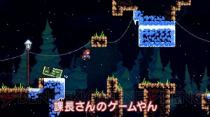 “よゐ活”の第2弾が配信。よゐこの2人が『ヒューマン フォール フラット』と『Celeste』に挑む