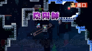 “よゐ活”の第2弾が配信。よゐこの2人が『ヒューマン フォール フラット』と『Celeste』に挑む