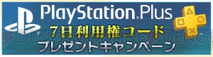 『フェイト/エクステラ リンク』全26騎の参戦サーヴァントが登場するCMが配信中