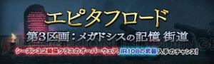 『DDON』24時間全コース開放デーが5月26日の1日限定で開催。エピタフロード第3区画が配信