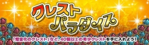 『DDON』24時間全コース開放デーが5月26日の1日限定で開催。エピタフロード第3区画が配信