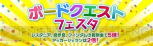 『DDON』24時間全コース開放デーが5月26日の1日限定で開催。エピタフロード第3区画が配信