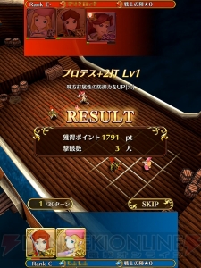 スマホRPG『ポポロクロイス物語』船団戦初心者攻略。参加方法や勝つためのコツを紹介