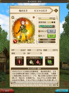 スマホRPG『ポポロクロイス物語』船団戦初心者攻略。参加方法や勝つためのコツを紹介