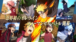 『NARUTO TO BORUTO シノビストライカー』