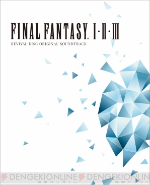 『ファイナルファンタジー』