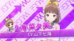 『Wake Up, Girls！ 新星の天使』は8月に配信。久海菜々美（声優：山下七海）のPVが公開