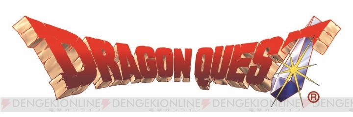アプリ『ドラゴンクエスト』シリーズ8作品を対象としたセールが5月27日まで開催中