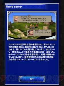 【FFRK名場面】連載最終回！ 担当ライターがもっとも印象深かった名場面は!？