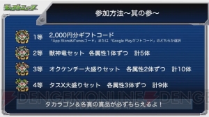 『モンスト』キンを盗んでいたのは石川五右衛門。超・獣神祭の新限定キャラとして登場