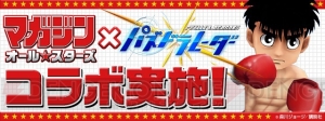 パズドラ 幕之内一歩やチンミのステータスなどコラボの詳細が判明 電撃オンライン