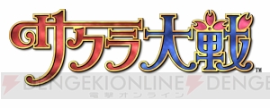 『ぱすてるメモリーズ』で『サクラ大戦』とのコラボイベントが近日中に開催