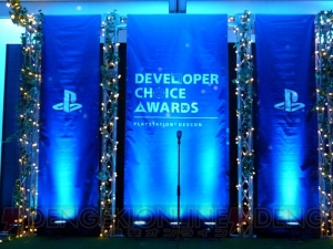 『モンハンワールド』がW受賞を成し遂げた“PlayStation Developers Choice Awards 2018”をレポート