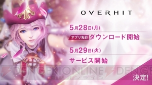 『OVERHIT』事前登録者数が30万人突破。アプリの先行DLが5月28日よりスタート