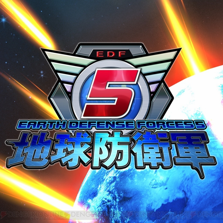 『地球防衛軍5』『デジタルプレミアムエディション』のセールがPS Storeで5月31日まで実施