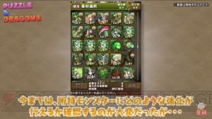 『パズドラ』能力覚醒用モンスターがスタック化対応。金剛夜叉明王の究極覚醒進化が登場