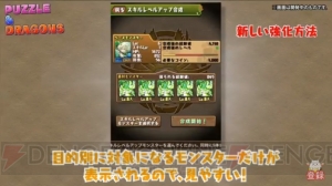 『パズドラ』能力覚醒用モンスターがスタック化対応。金剛夜叉明王の究極覚醒進化が登場