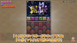 『パズドラ』能力覚醒用モンスターがスタック化対応。金剛夜叉明王の究極覚醒進化が登場