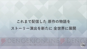 『消滅都市』アニメ化決定。3D完全新作『新・消滅都市プロジェクト（タイトル仮称）』発表