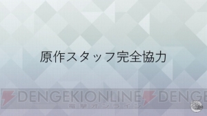 『消滅都市』アニメ化決定。3D完全新作『新・消滅都市プロジェクト（タイトル仮称）』発表