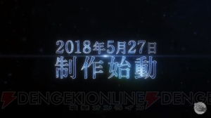 『消滅都市』アニメ化決定。3D完全新作『新・消滅都市プロジェクト（タイトル仮称）』発表