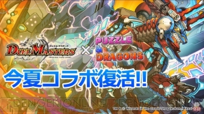 『パズル＆ドラゴンズ』