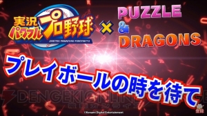 『パズドラ』に『金色のガッシュ!!』が参戦決定。ミルの究極進化も登場