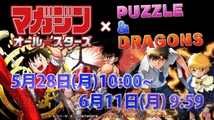 『パズドラ』に『金色のガッシュ!!』が参戦決定。ミルの究極進化も登場