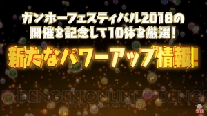 『パズドラ』に『金色のガッシュ!!』が参戦決定。ミルの究極進化も登場