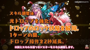 『パズドラ』に『金色のガッシュ!!』が参戦決定。ミルの究極進化も登場