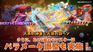 『パズドラ』に『金色のガッシュ!!』が参戦決定。ミルの究極進化も登場