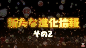 『パズドラ』に『金色のガッシュ!!』が参戦決定。ミルの究極進化も登場