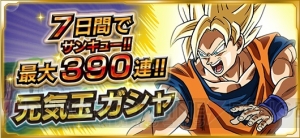 『ドラゴンボールZ Xキーパーズ』魔人ブウ編‐襲来イベントが開催。ビーデルとグレートサイヤマンが登場